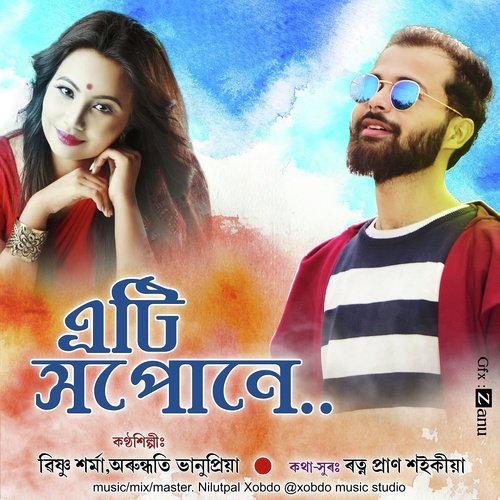 Bishnu Sarma Songs MP3 Download